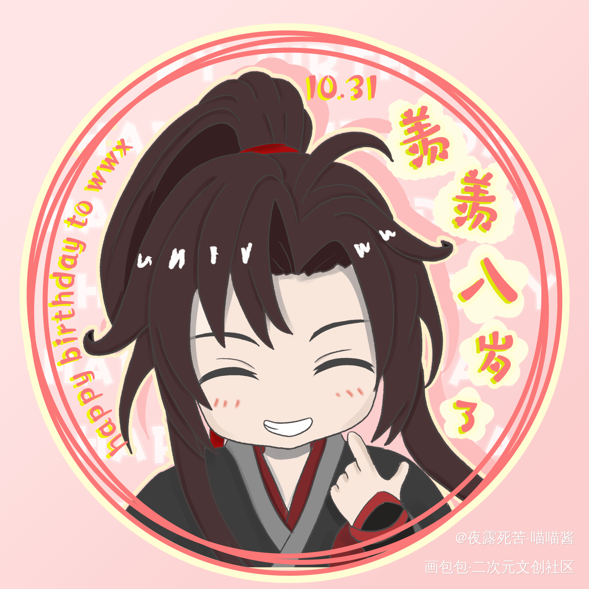 叽生贺头像_魔道祖师蓝忘机·魔道祖师魏无羡·魔道祖师绘画作品