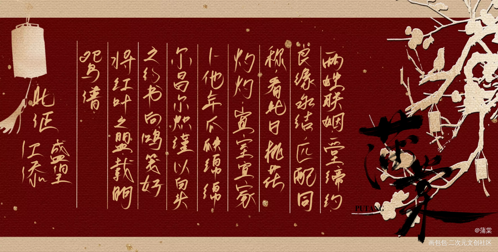 欢迎来找我约字！！_某某求约字约手写约字板写绘画作品