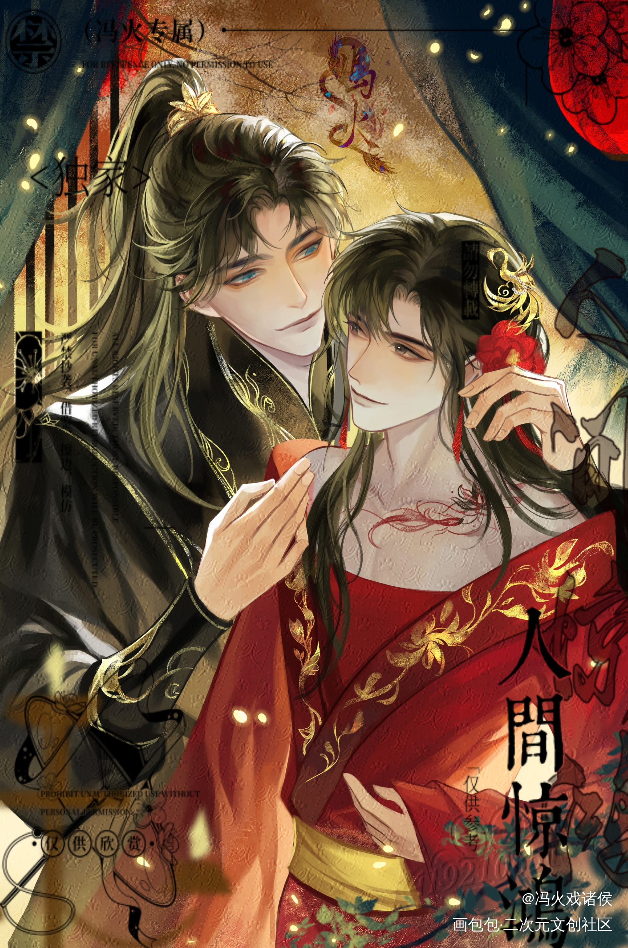 李玉×简隋英_绘画作品