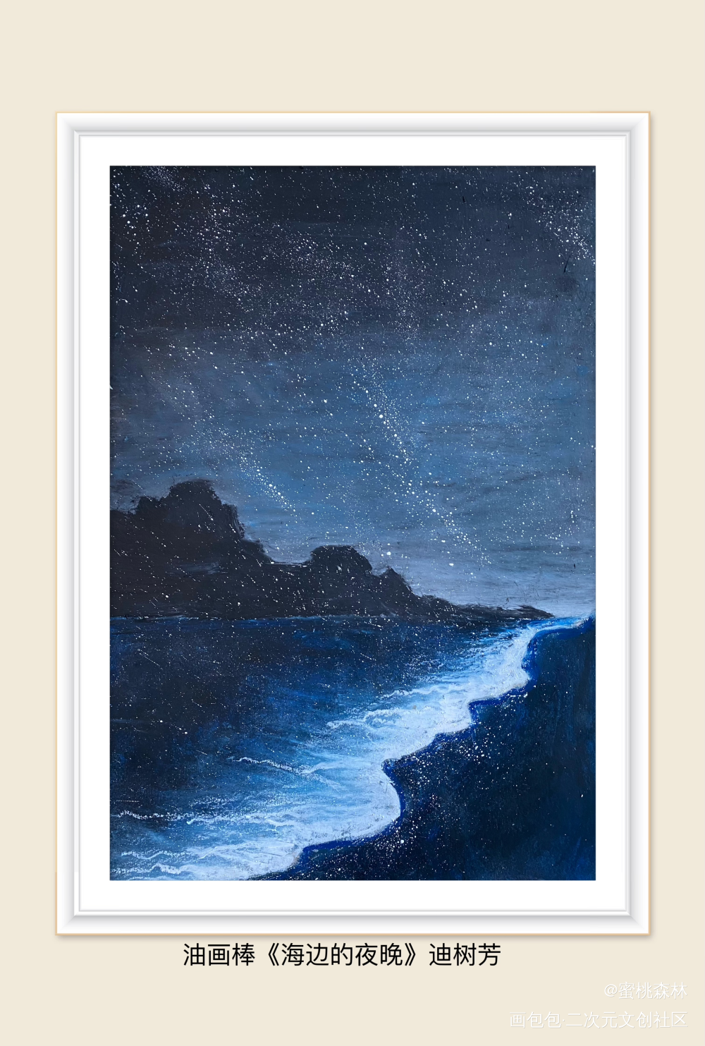 夜里的海滩_职业替身双空彩色条漫绘画作品