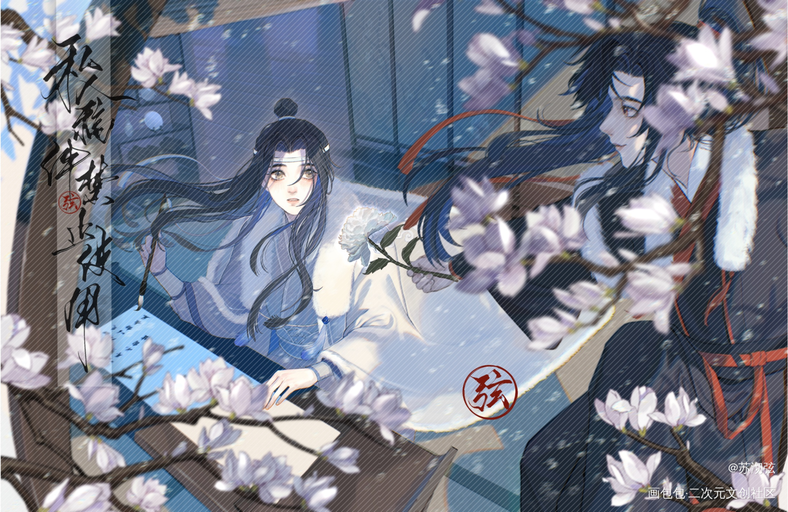 芍药系列·「赠花」_魔道祖师忘羡蓝忘机·魔道祖师魏无羡·魔道祖师绘画作品