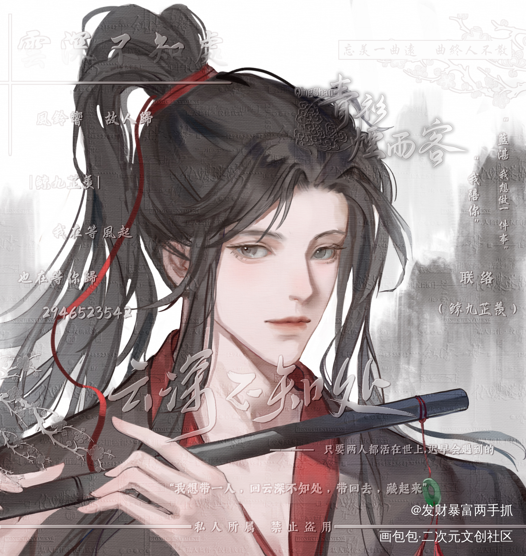 魔道祖师_魔道祖师绘画作品