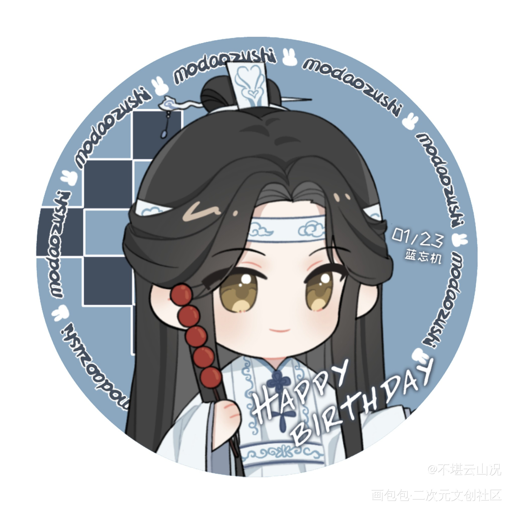 含光君生日快乐！！_魔道祖师蓝忘机·魔道祖师Q版绘画作品