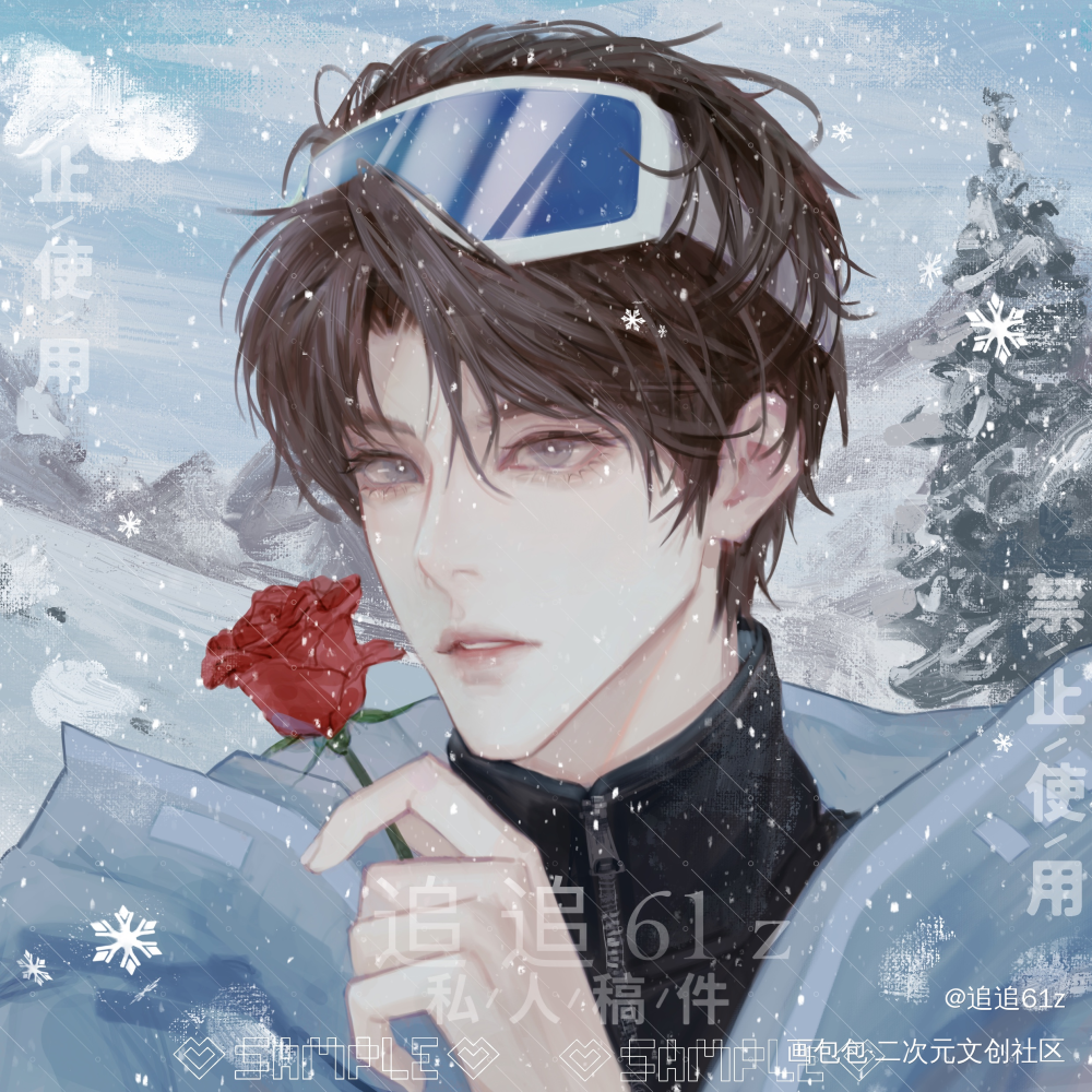 我只喜欢你的人设｜一起去滑雪吧_我只喜欢你的人设周自珩夏习清半厚涂绘画作品