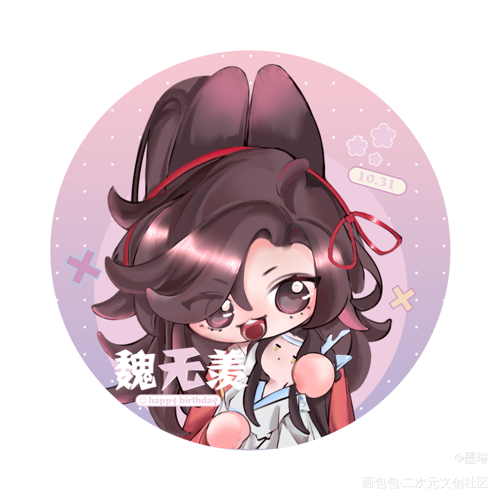 生贺头像_魔道祖师绘画作品