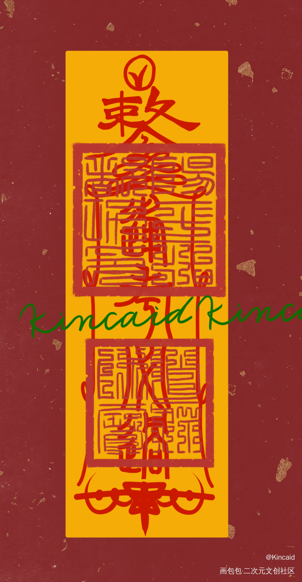 品赛博符箓，助电子oc_人渣反派自救系统二哈和他的白猫师尊天官赐福魔道祖师盗墓笔记绘画作品