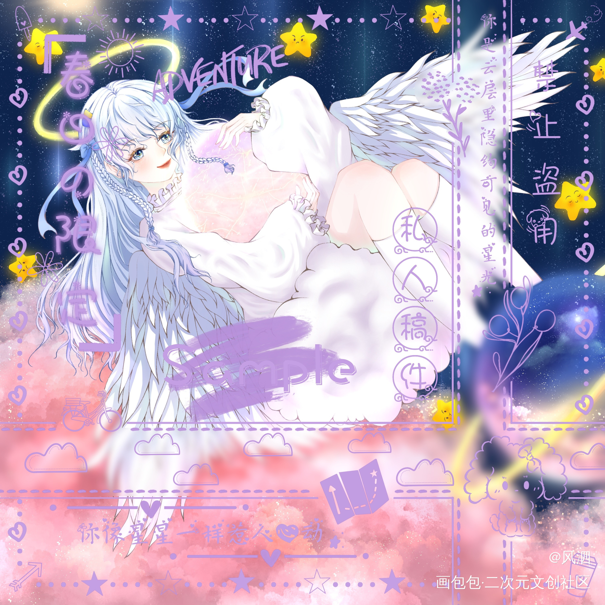 稿～_板绘涂绘画作品