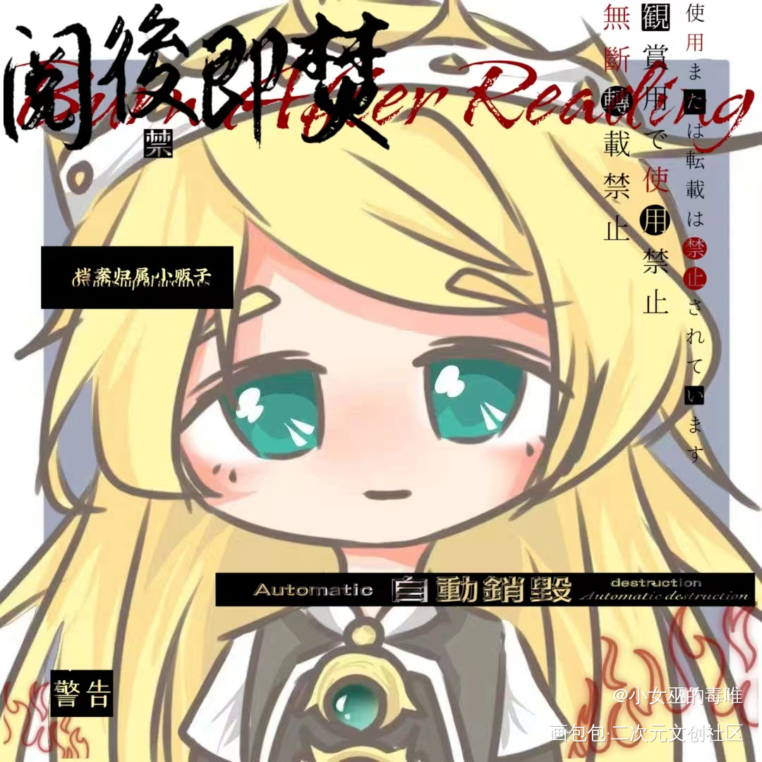 晒晒新约的稿子_我在惊悚游戏里封神Q版我要上首推辛奇马尼·菲比菲比绘画作品