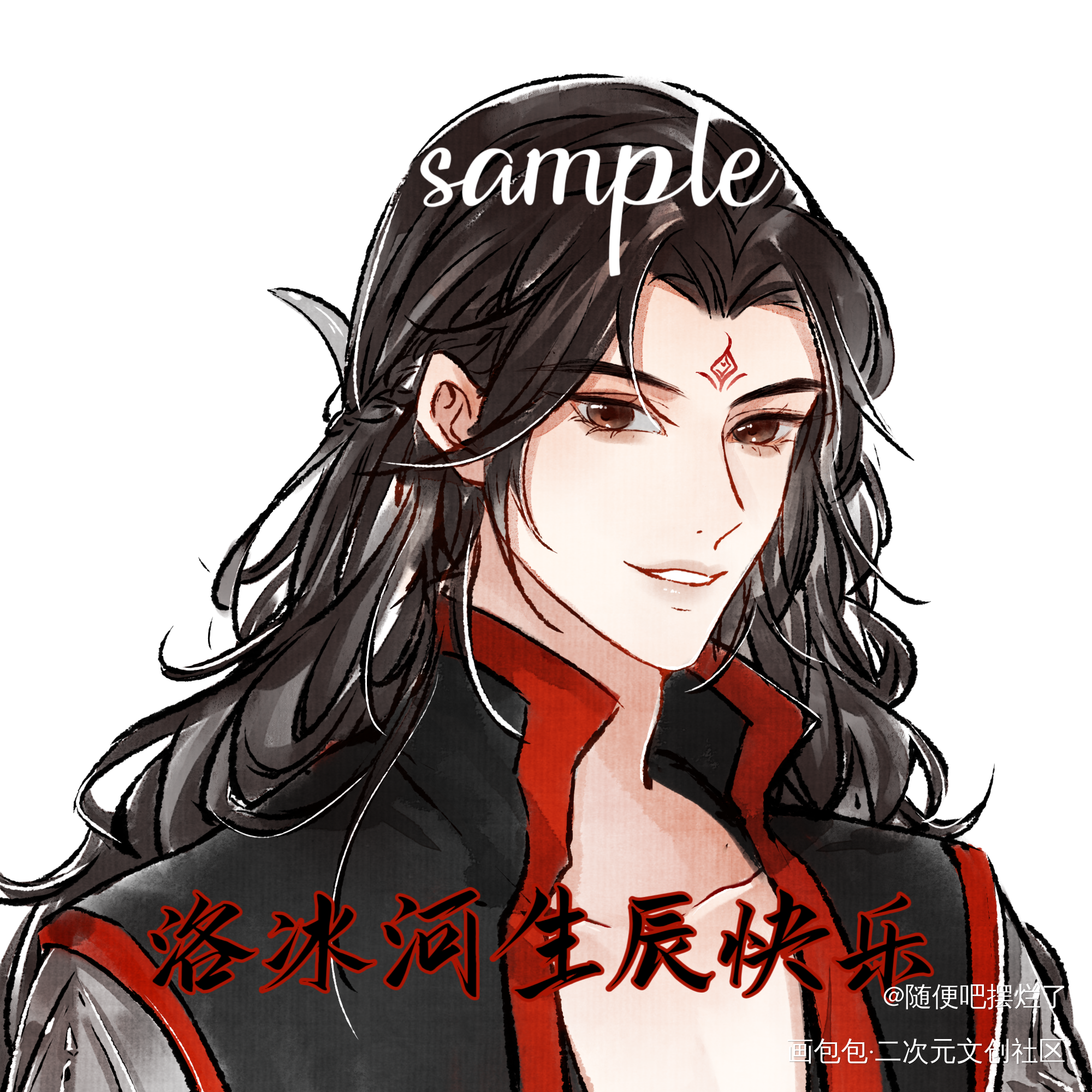 1.29可作小冰生日的三个理由_人渣反派自救系统洛冰河·人渣反派自救系统洛冰河生日快乐渣反绘画作品