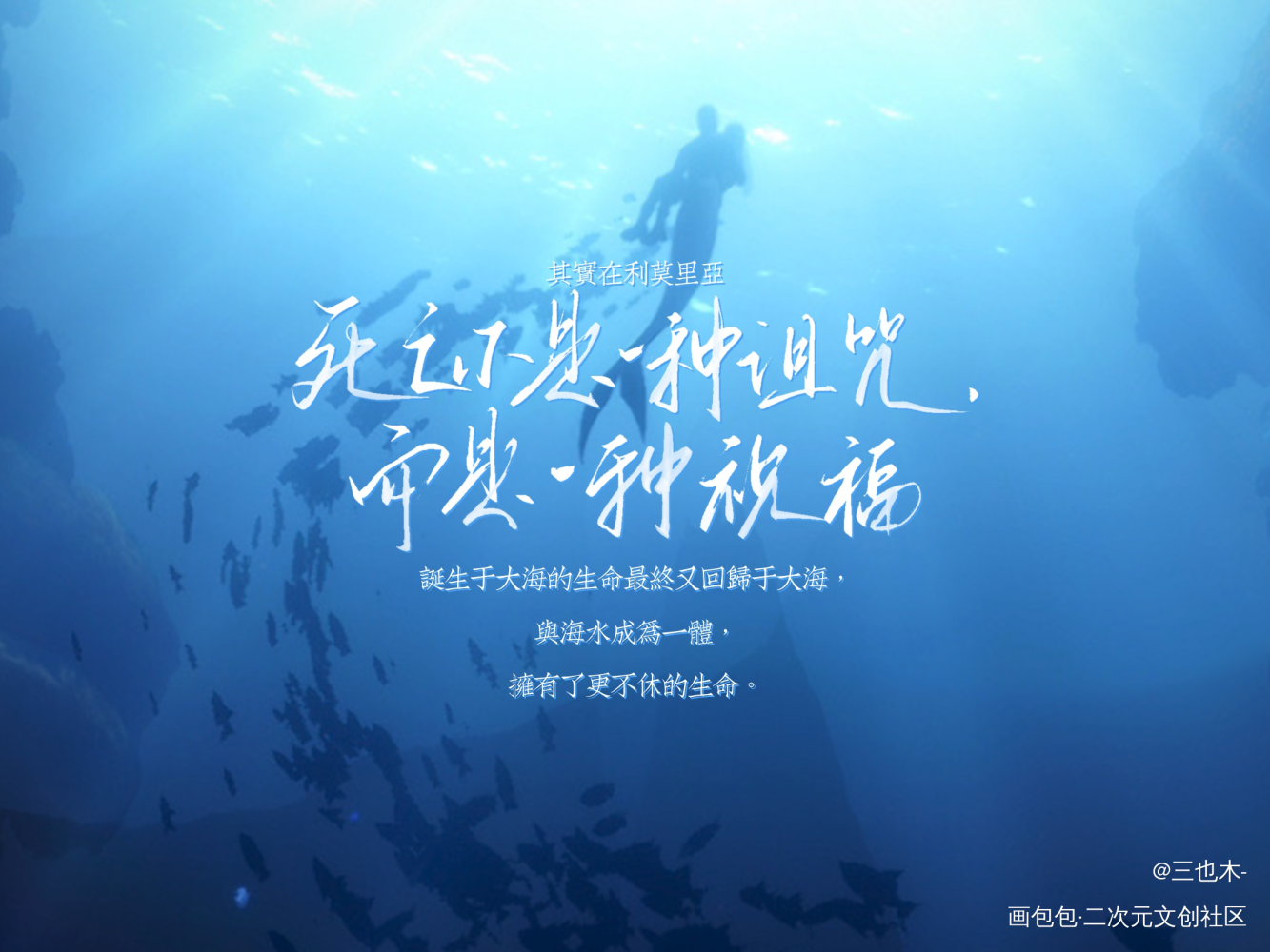 板写｜祁煜语录_恋与深空日常碎碎念祁煜绘画作品