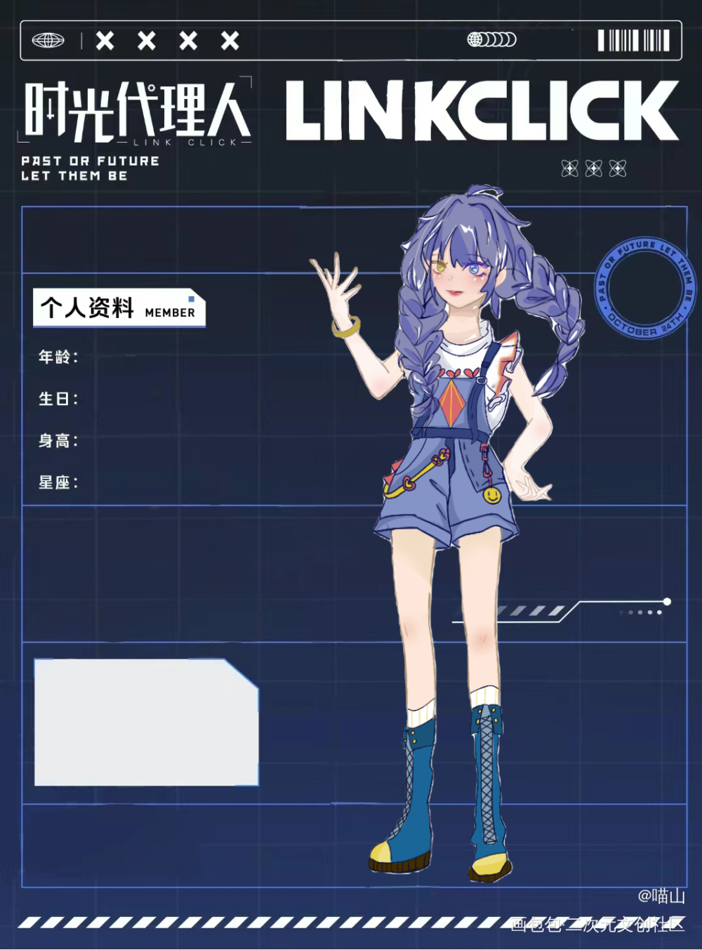 时光代理人oc_时光代理人板绘涂手绘绘画作品