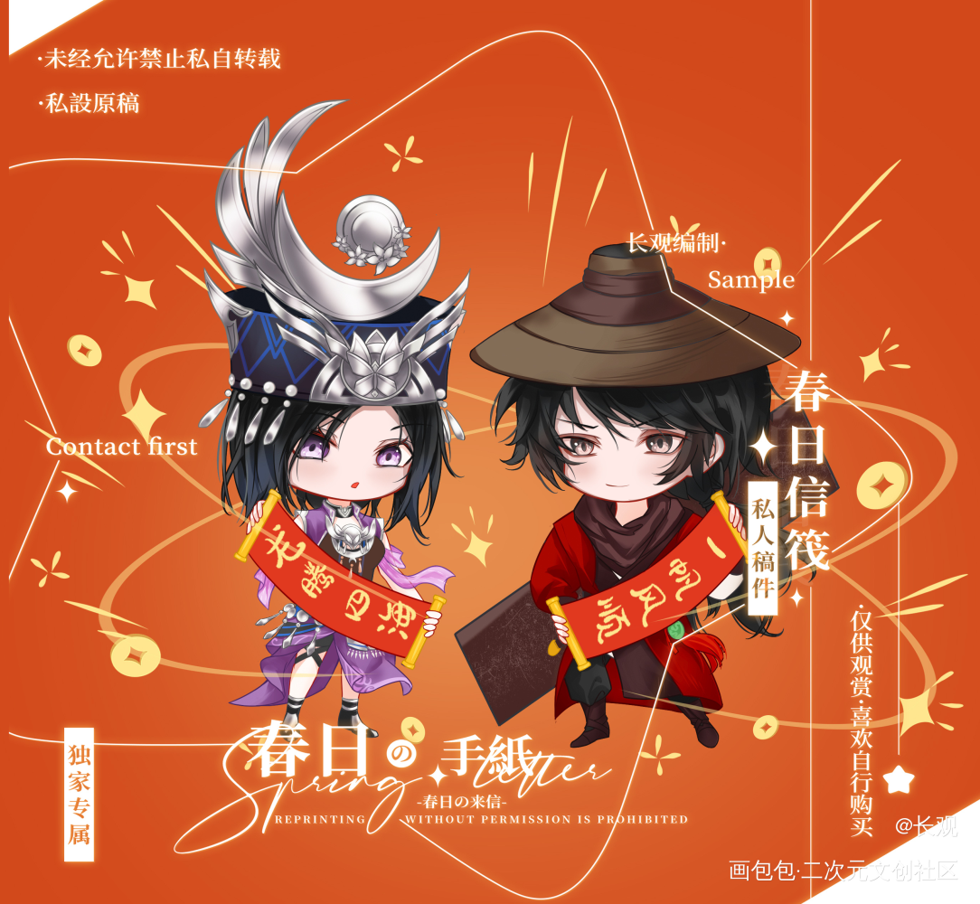 带薪画我产品好开心_画江湖之不良人李星云姬如雪绘画作品