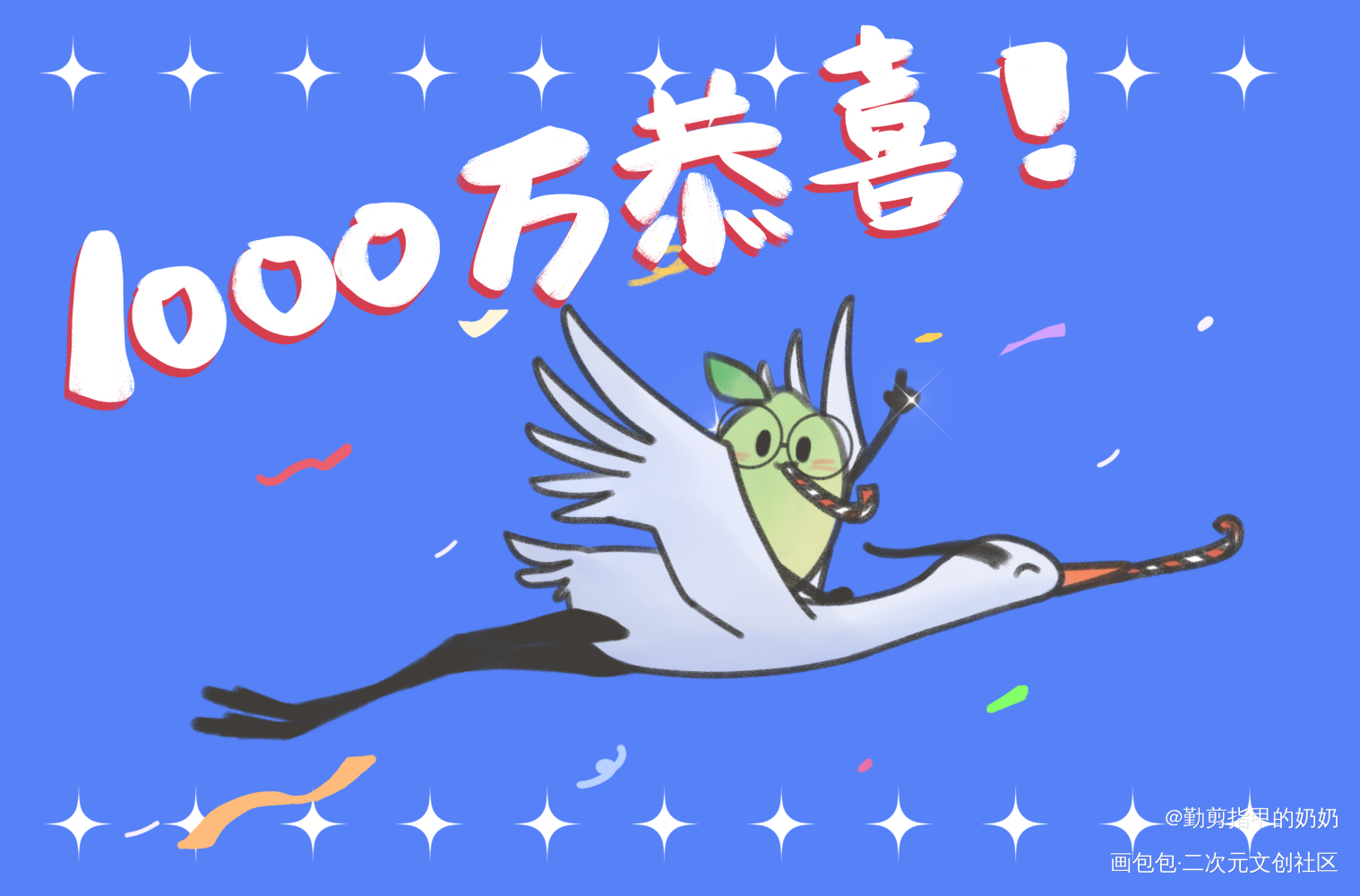 1000万_秉性下等绘画作品