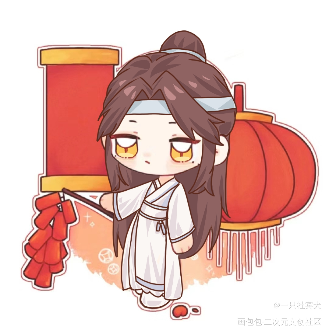 小年快乐_魔道祖师绘画作品