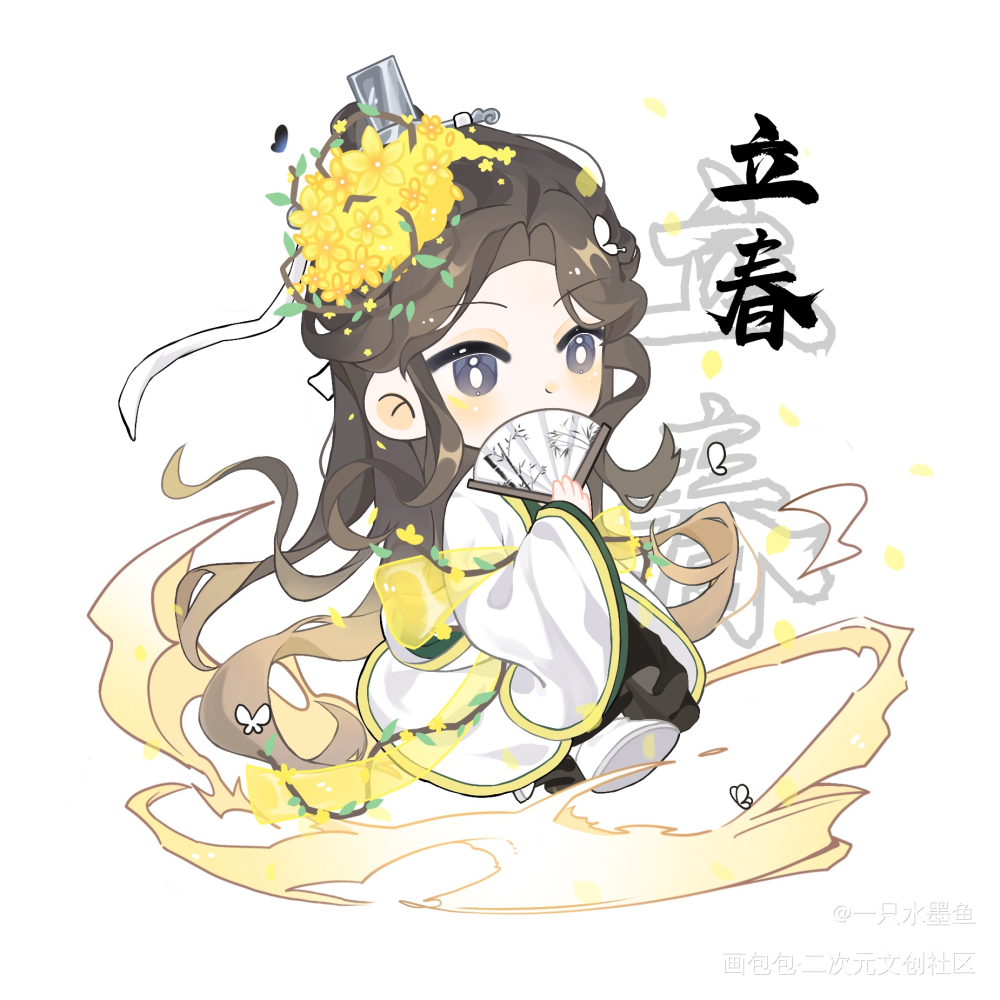 墨家三子二十四节气系列之立春_人渣反派自救系统沈清秋·人渣反派自救系统古风Q版绘画作品