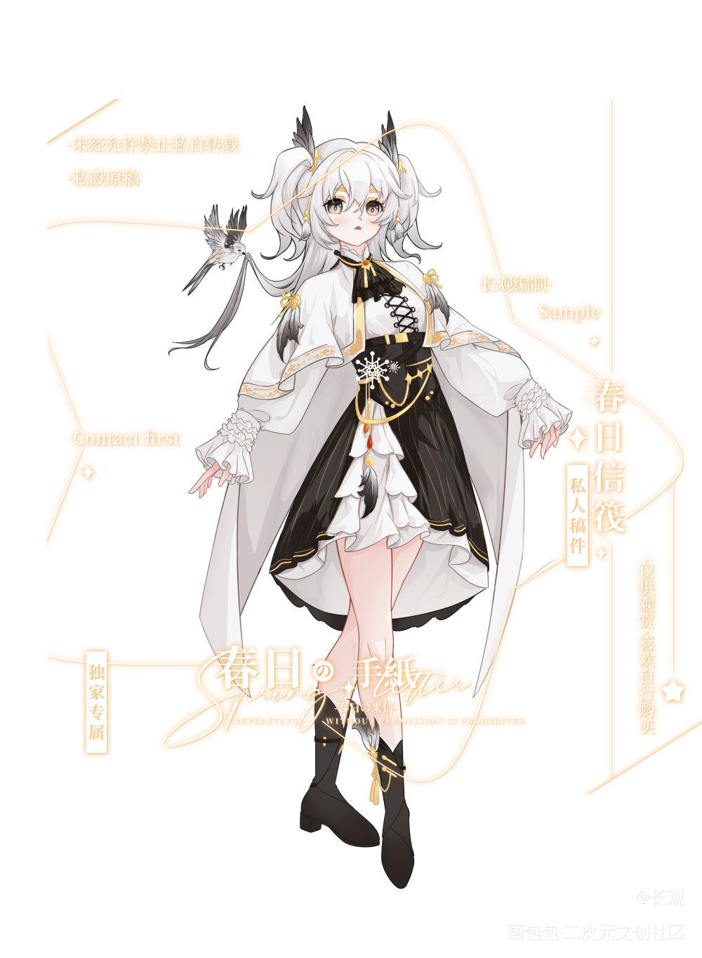 稿子_稿件展示私人委托绘画作品