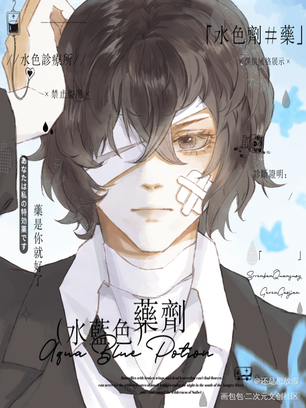 哒宰_文豪野犬太宰治·文豪野犬头像约稿文豪野犬太宰治约稿绘画作品