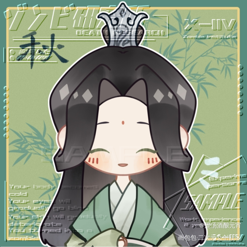 秋_人渣反派自救系统冰秋沈清秋·人渣反派自救系统绘画作品