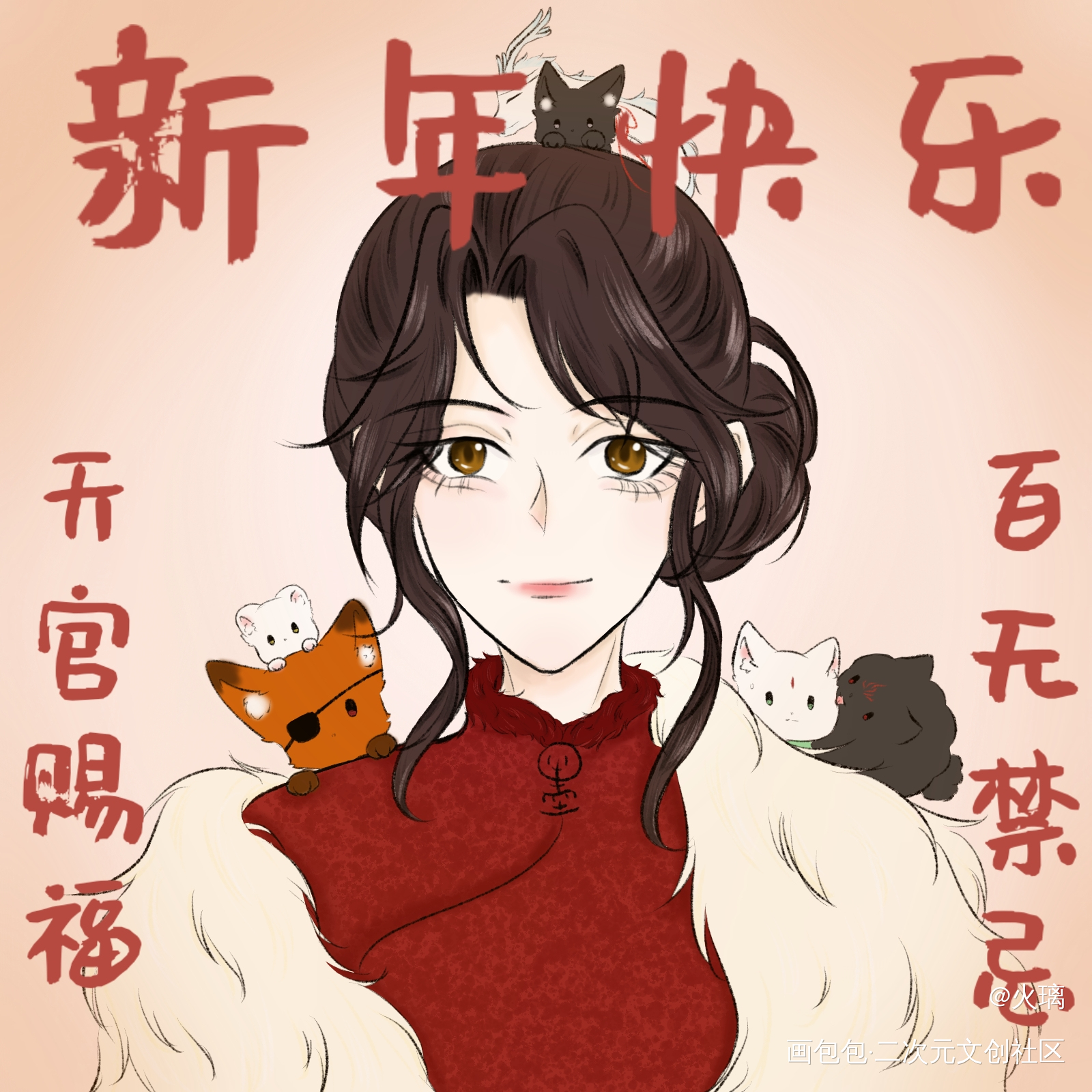 新年快乐_人渣反派自救系统天官赐福魔道祖师墨香铜臭绘画作品