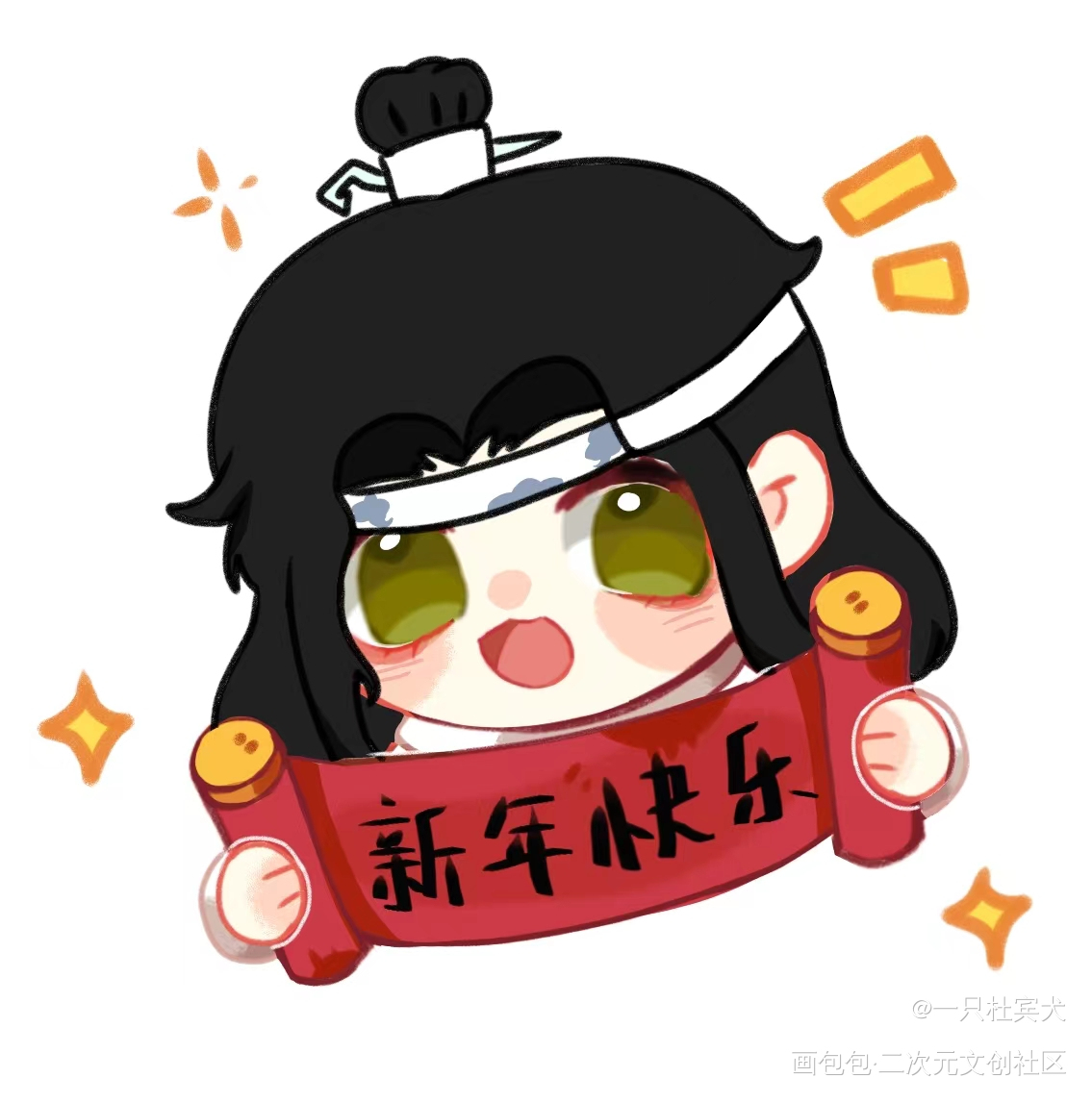 新春大吉_魔道祖师绘画作品