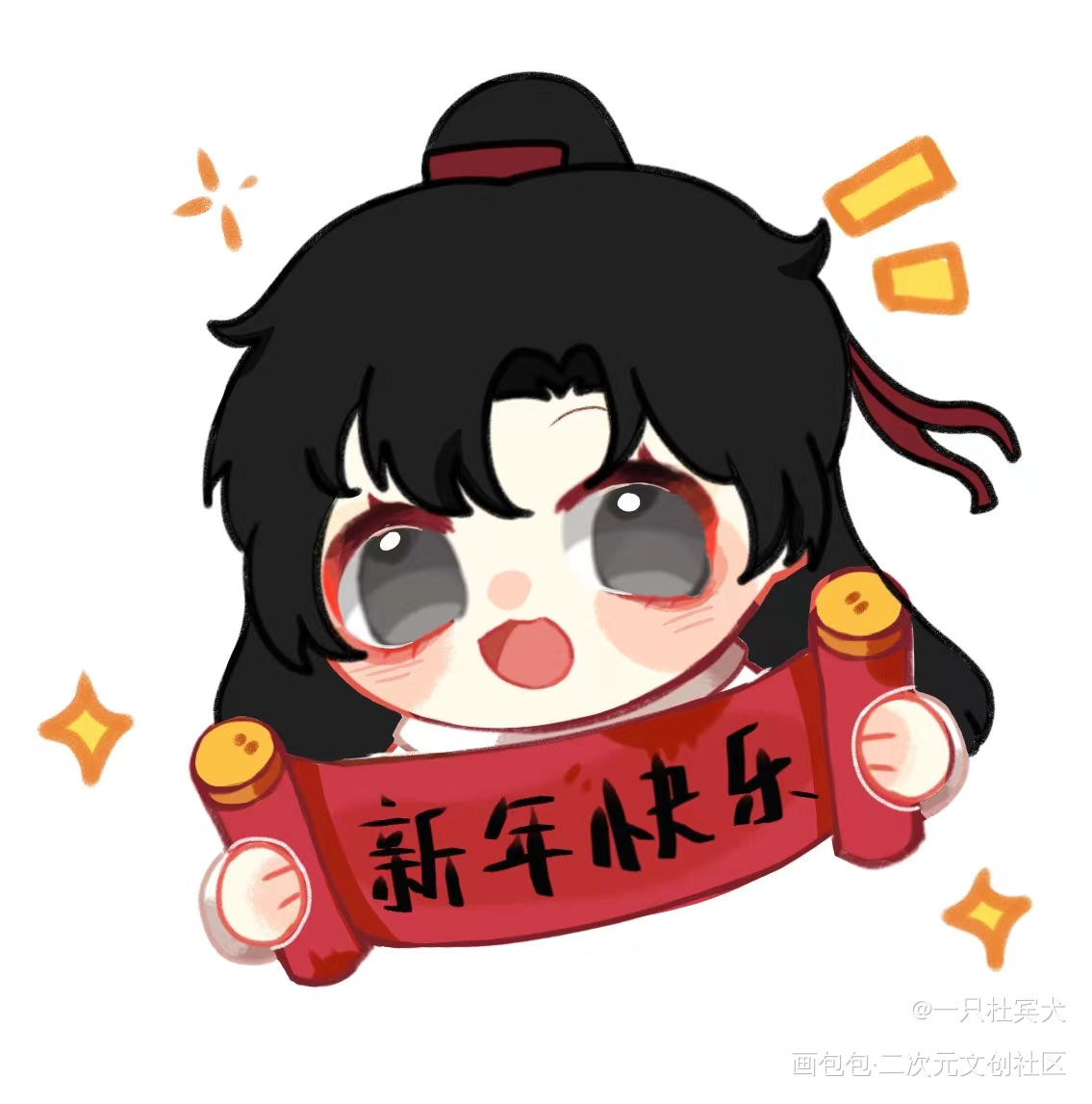 新春大吉_魔道祖师绘画作品