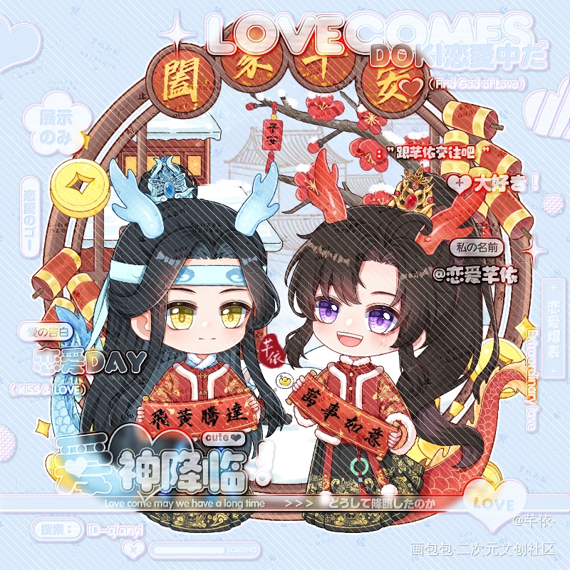 忘羡龙年贺图_魔道祖师忘羡蓝忘机·魔道祖师魏无羡·魔道祖师Q版绘画作品