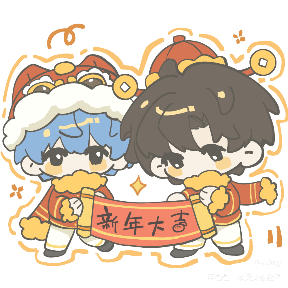 路茸新年快乐_我行让我上路茸简茸路柏沅绘画作品