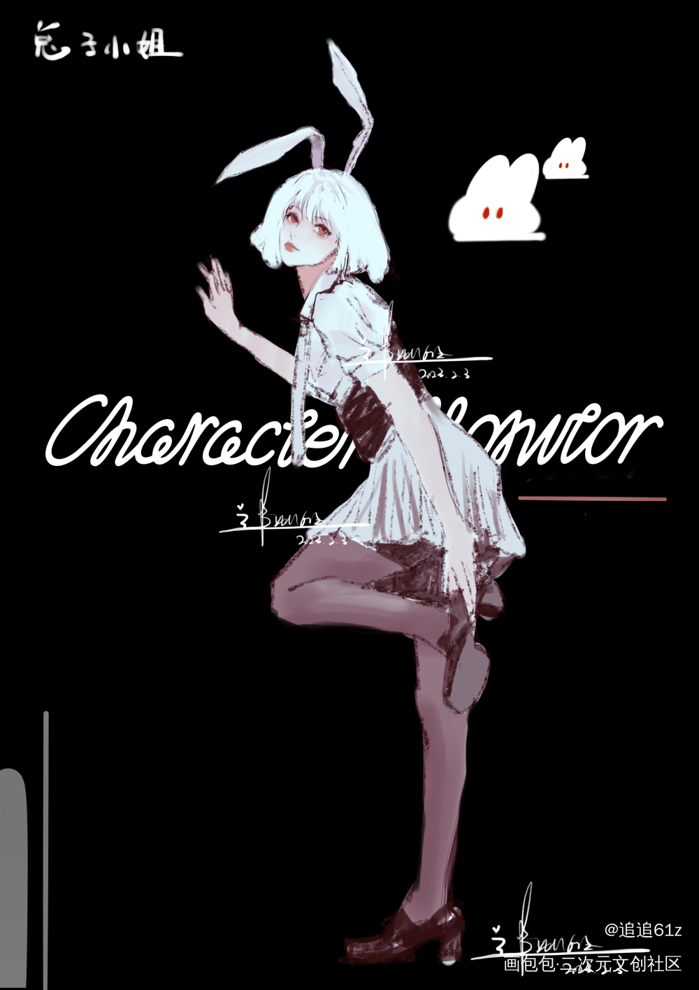 bunny 1_绘画oc绘画作品