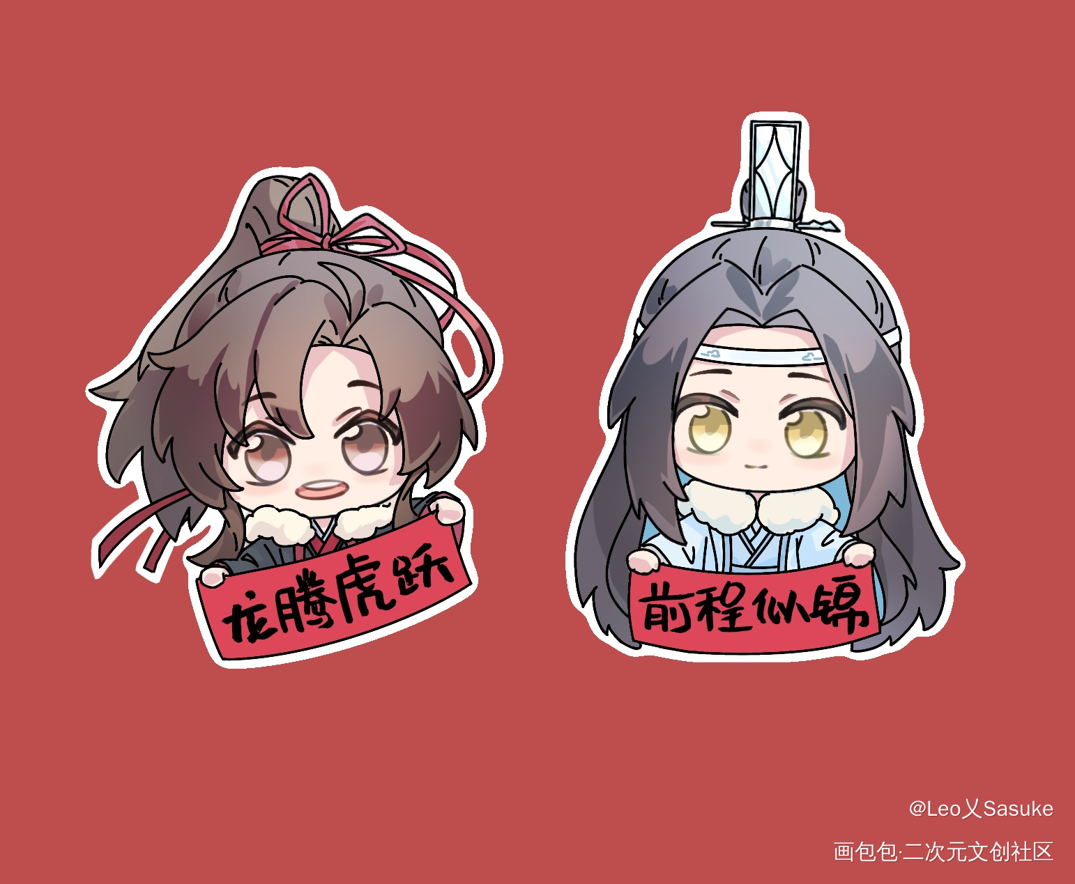 忘羡祝大家龙年大吉_魔道祖师忘羡蓝忘机·魔道祖师魏无羡·魔道祖师绘画作品