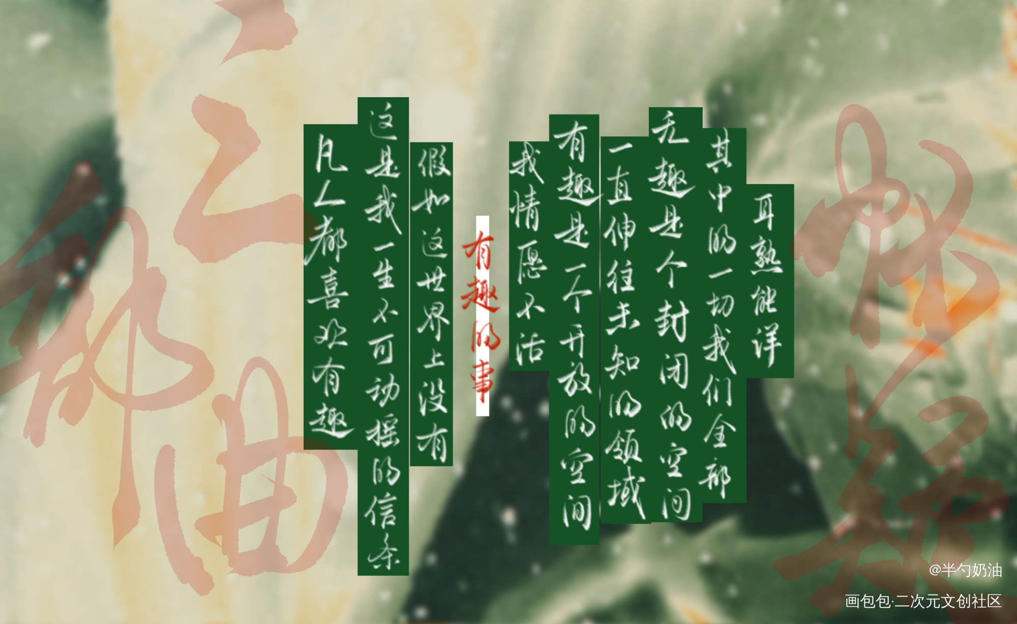 王小波_王小波约手写板写联盟板写手写绘画作品