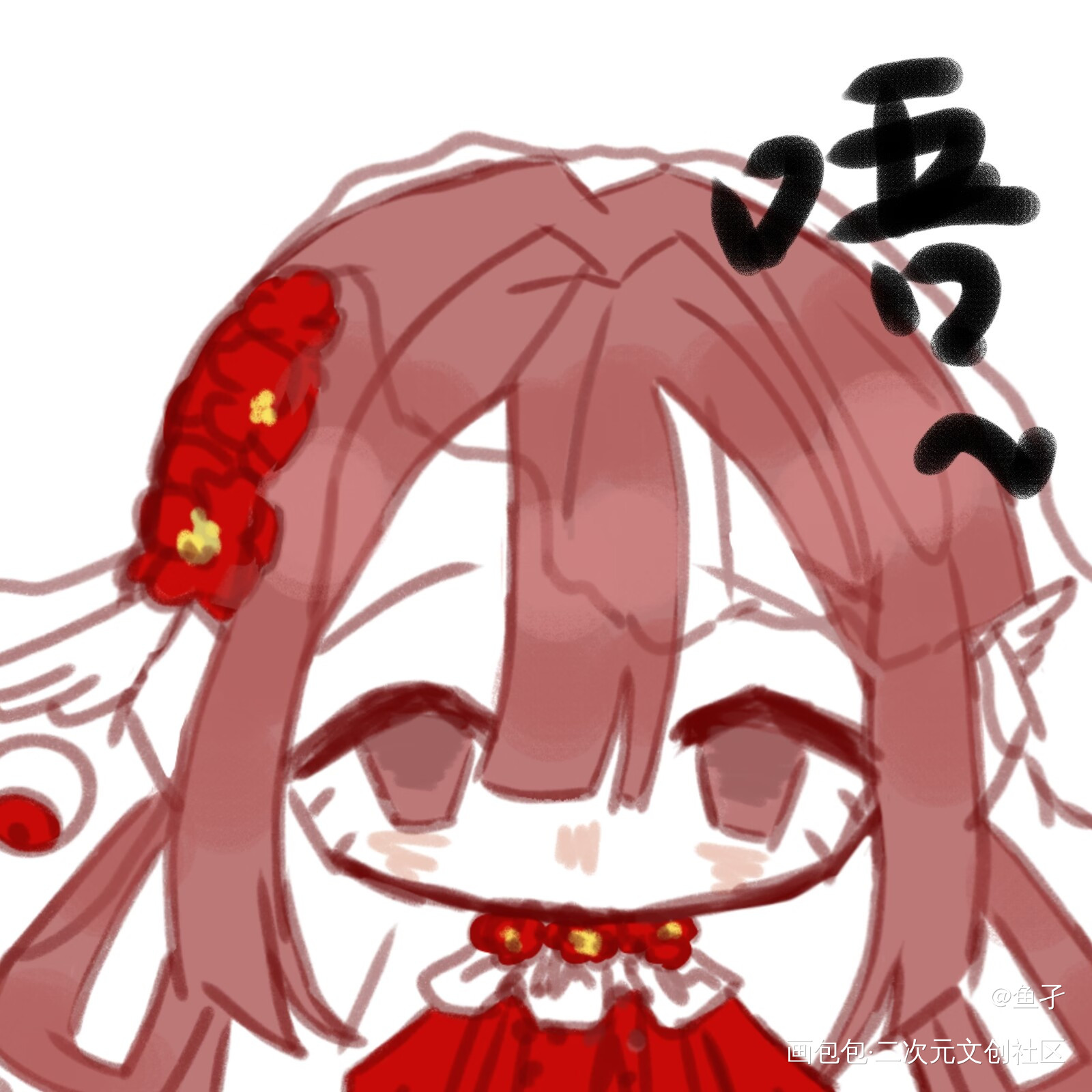 表情包ԅ(¯ㅂ¯ԅ)_兮   。绘画作品
