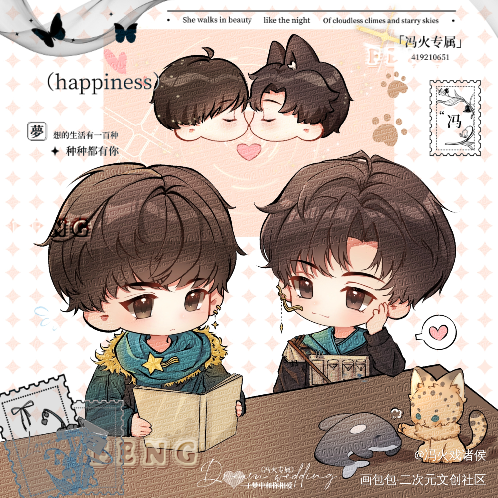李玉×简隋英_你却爱着一个傻逼188男团李简绘画作品