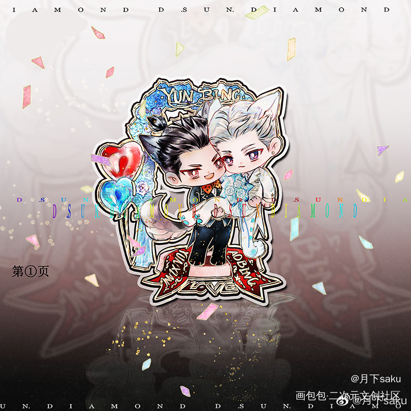 云冰婚礼游戏_云冰绘画作品