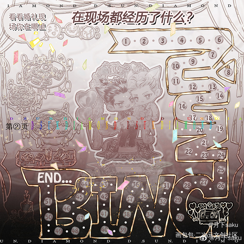 云冰婚礼游戏_云冰绘画作品