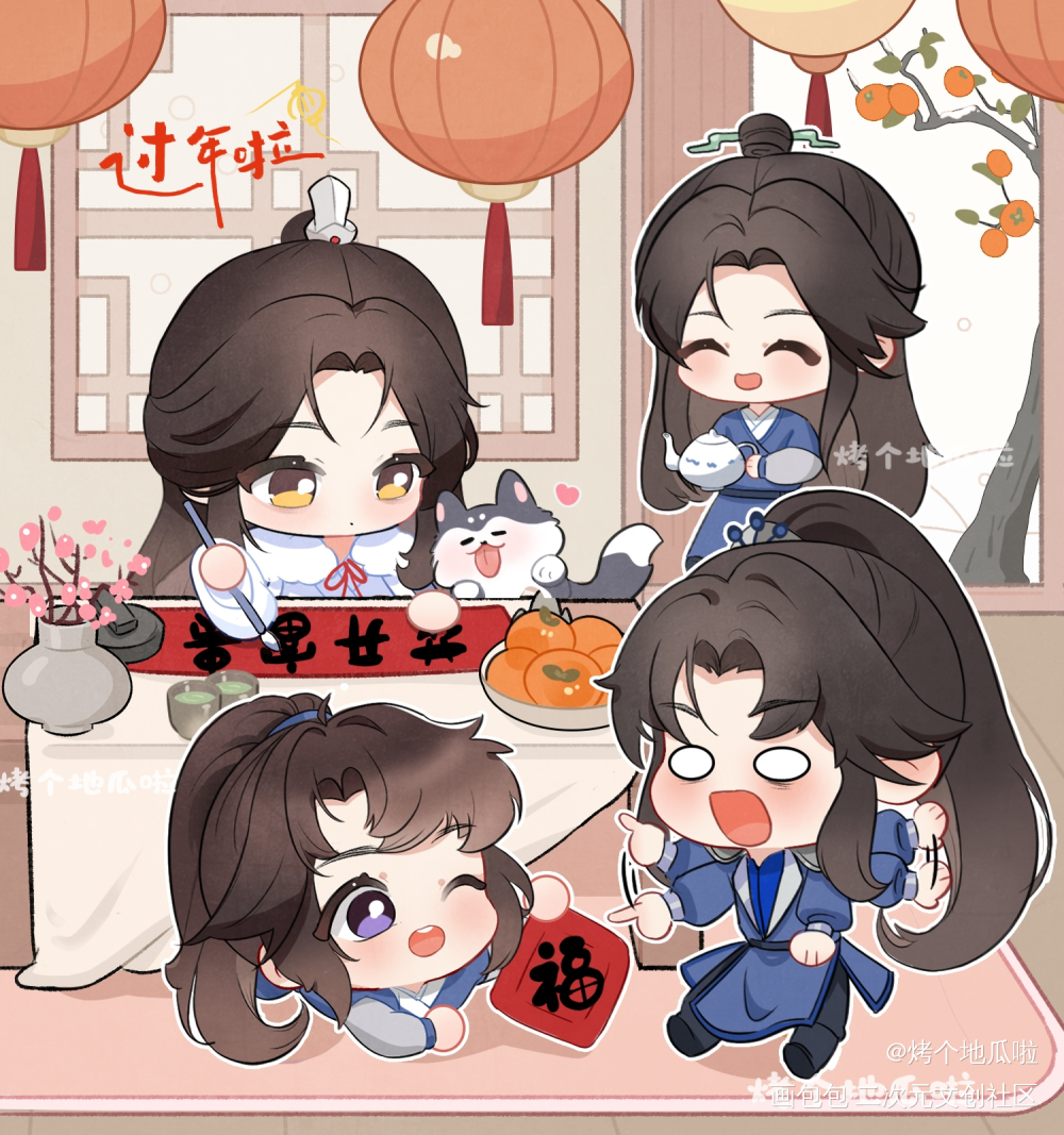 春节快乐吖_二哈和他的白猫师尊绘画作品