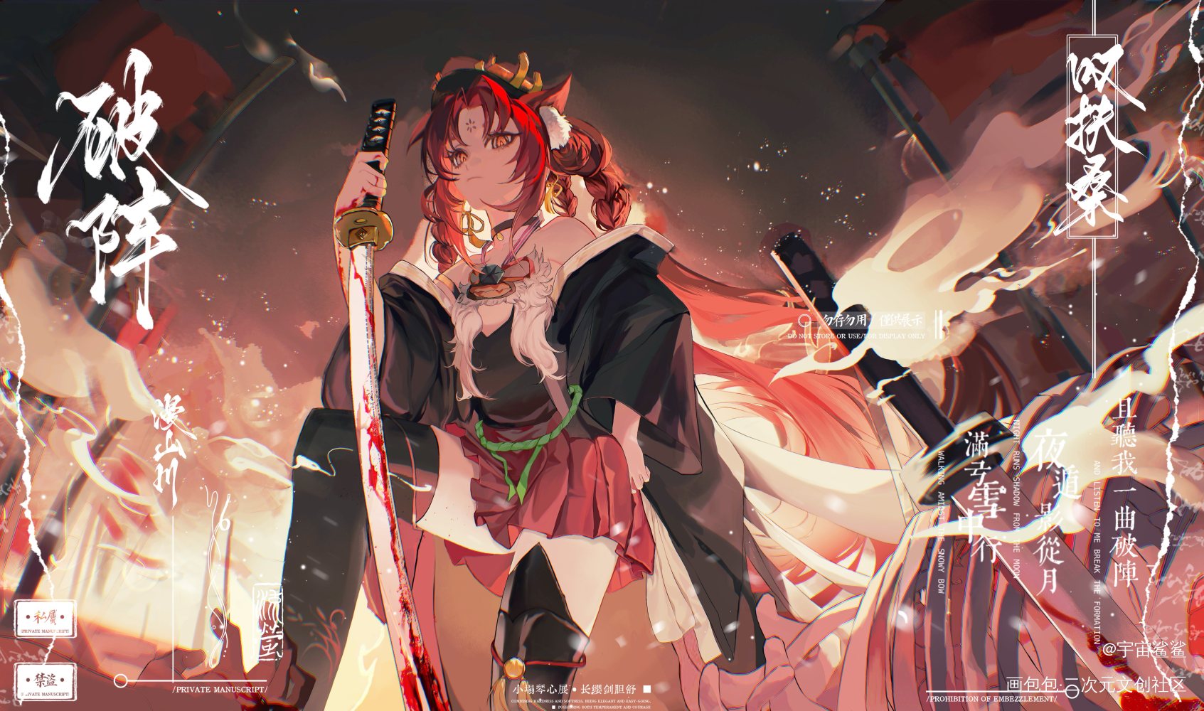 战火之中_我要上首推插画画画绘画oc绘画作品