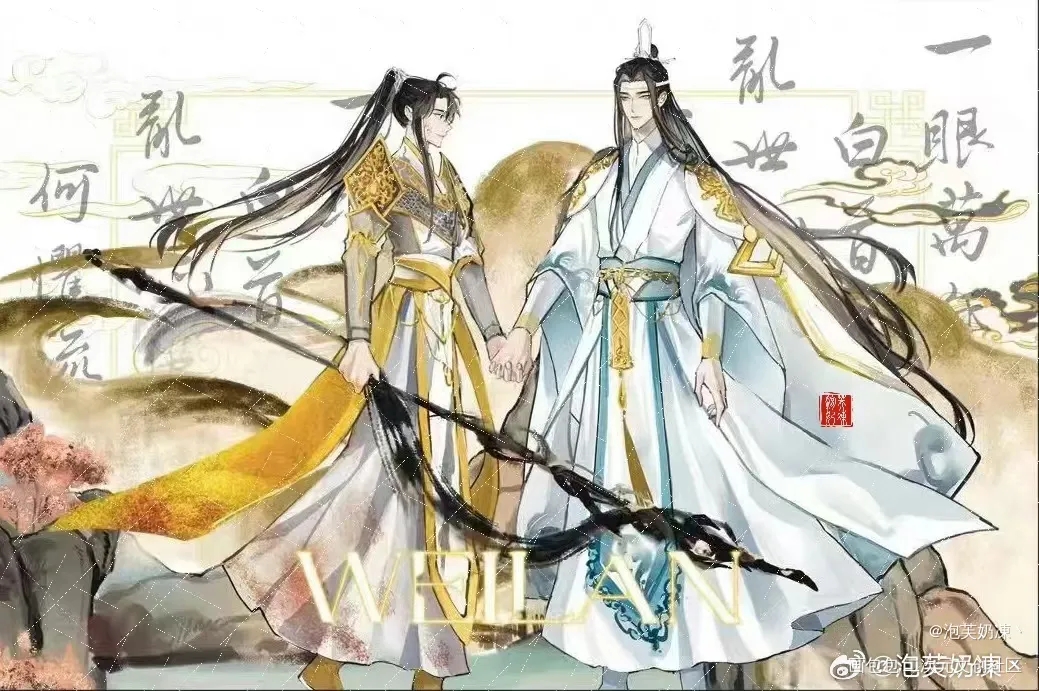 仙君叽&战神羡_魔道祖师蓝忘机·魔道祖师魏无羡·魔道祖师绘画作品