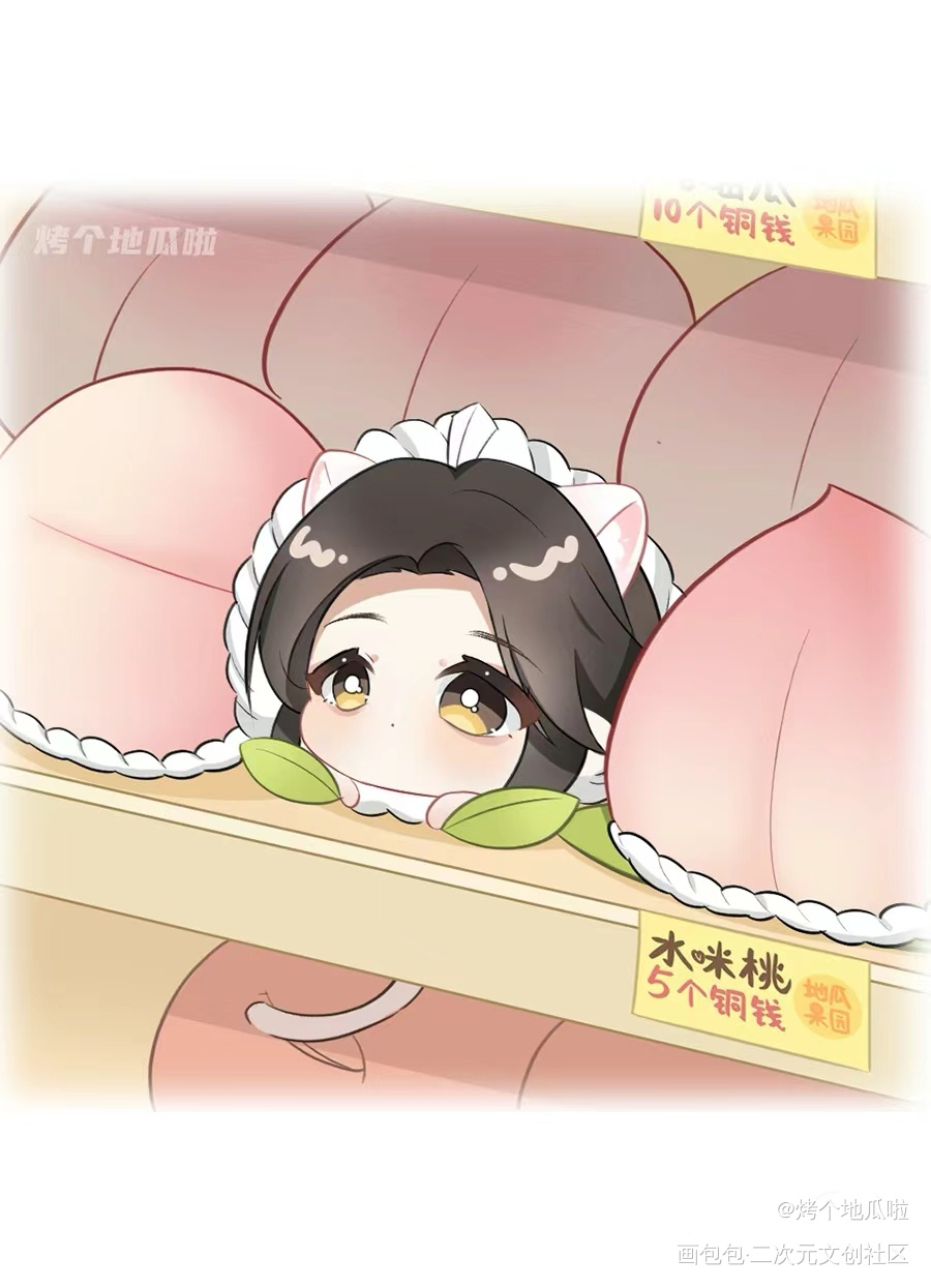 新鲜上市的水咪桃哟_二哈和他的白猫师尊绘画作品
