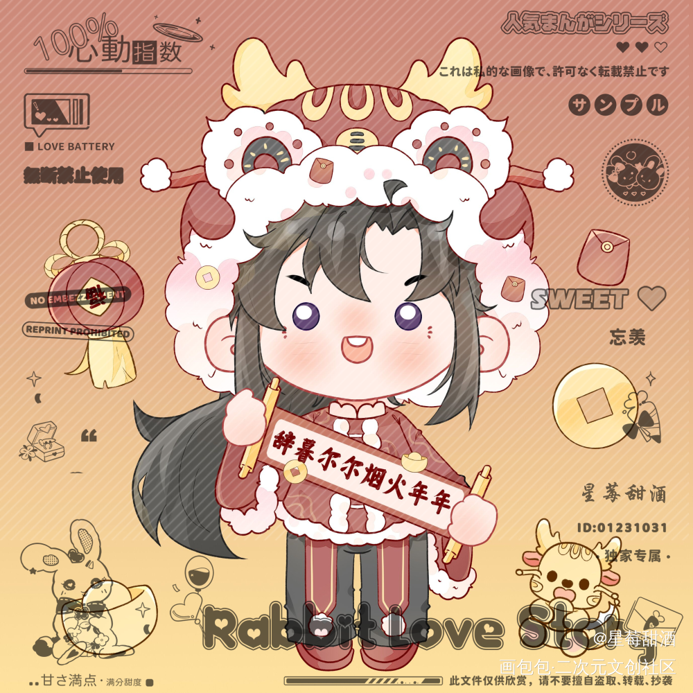 新年羡～_魔道祖师忘羡魏无羡·魔道祖师Q版我要上首推绘画作品