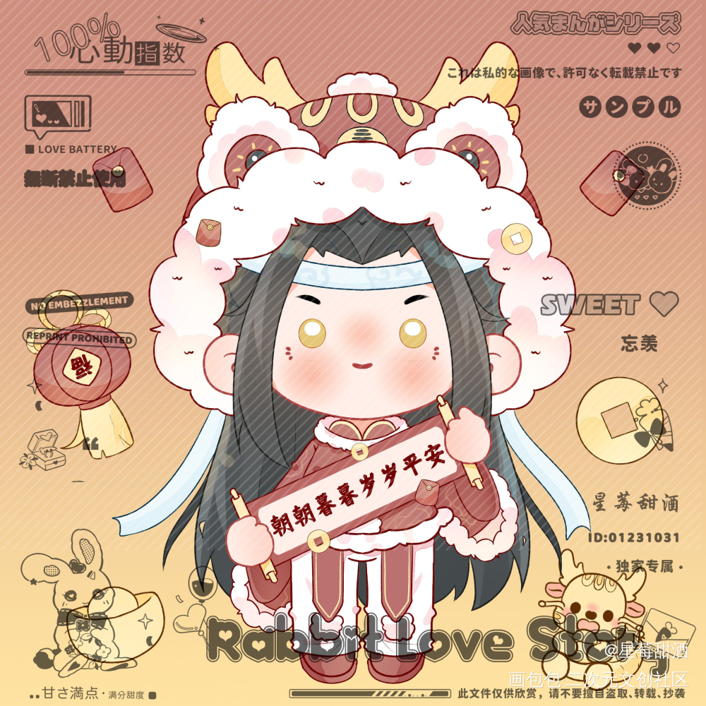 新年叽～_魔道祖师忘羡蓝忘机·魔道祖师Q版我要上首推绘画作品
