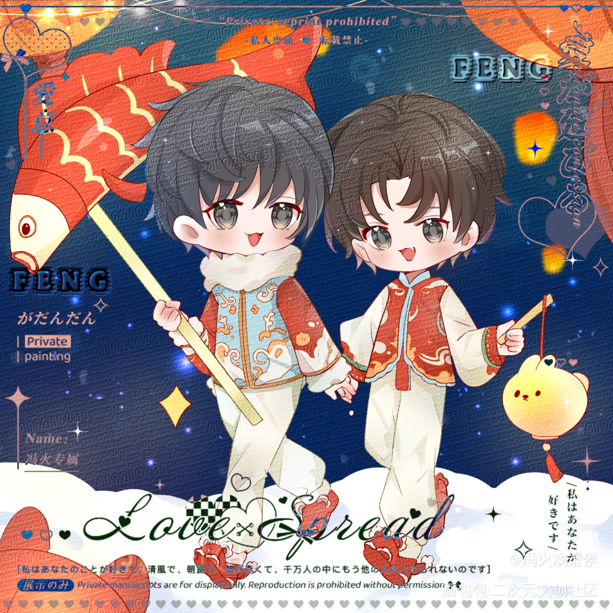 李玉×简隋英_你却爱着一个傻逼188男团李简绘画作品