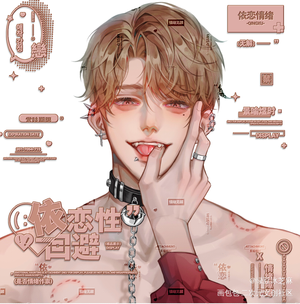 妹叔_谁把谁当真188男团妹叔绘画作品