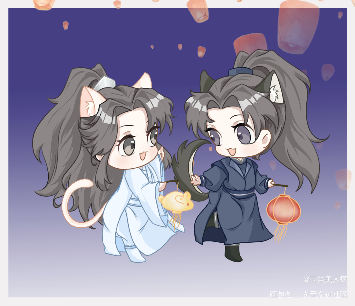 元宵节快乐！_二哈和他的白猫师尊燃晚绘画作品