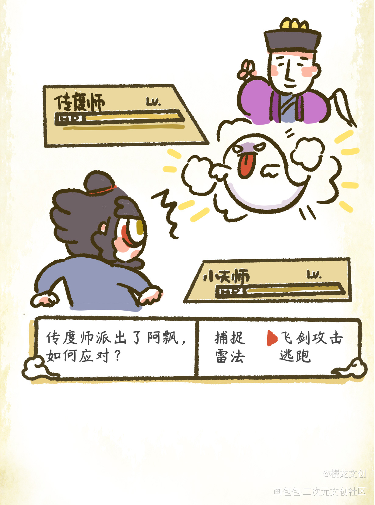 吃得苦中苦 方为人上人| 漫画_炸毛小天师·炸毛小天师绘画作品