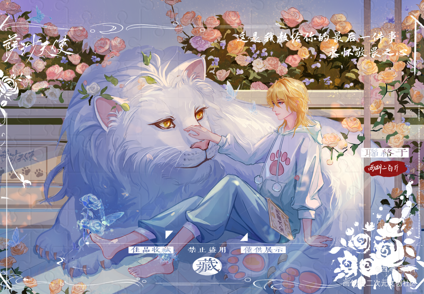 萨沙天使 (商糕子)_人鱼陷落ABO人鱼陷落绘画作品