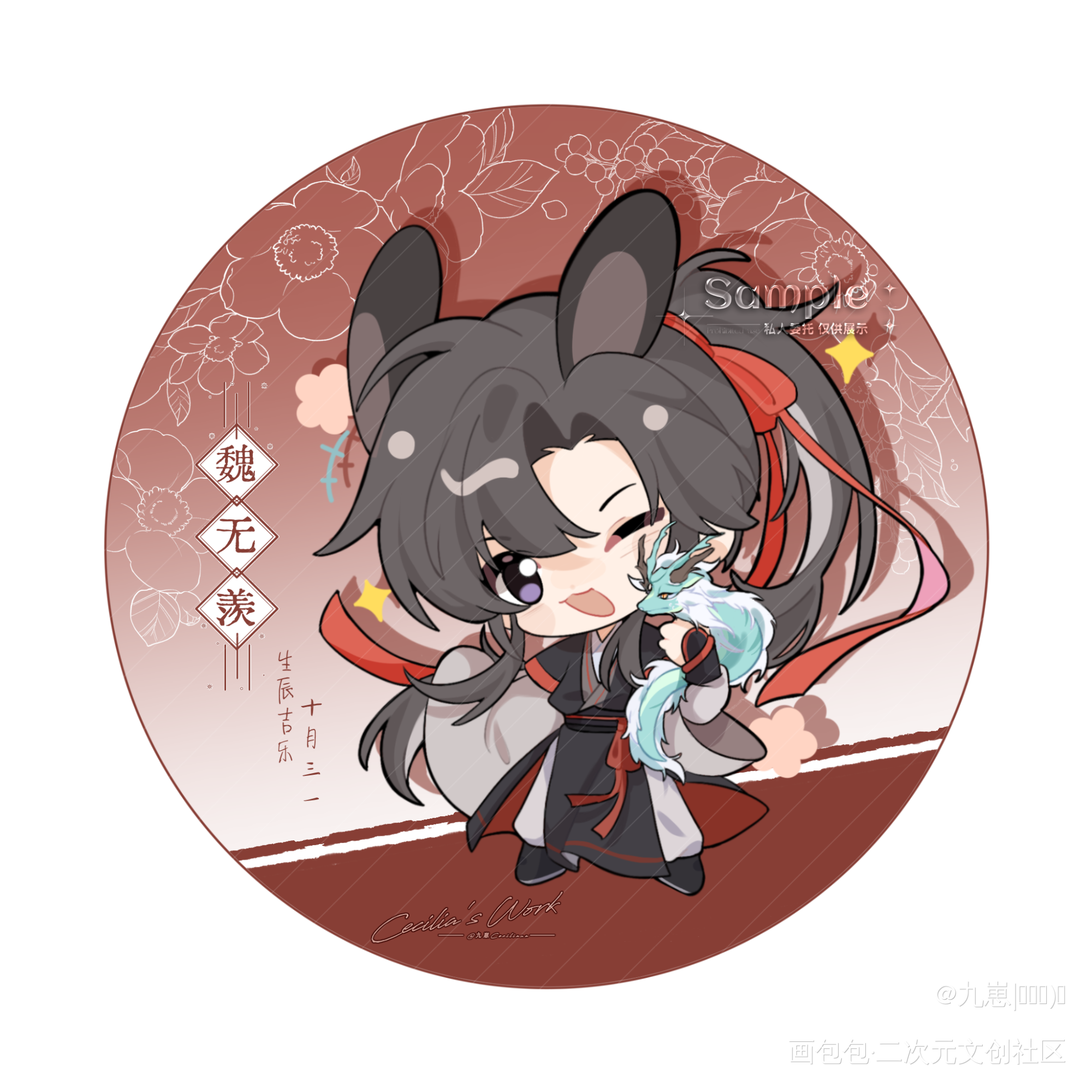 完结啦我的小动物系列💕_魔道祖师忘羡蓝忘机·魔道祖师魏无羡·魔道祖师墨香铜臭绘画作品