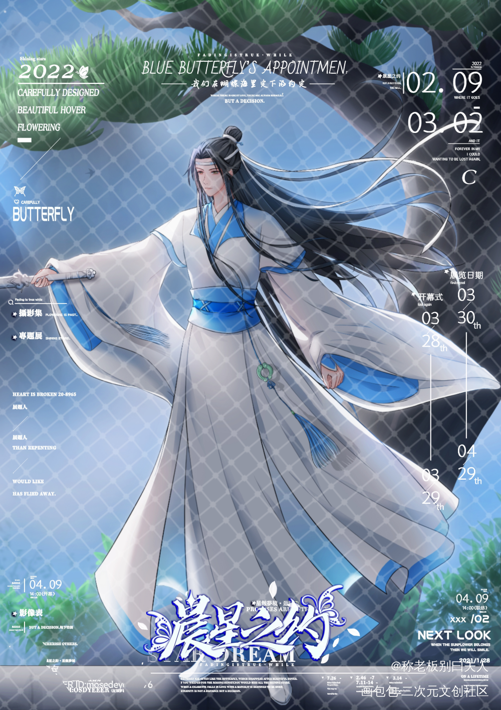 蓝忘机_魔道祖师蓝忘机·魔道祖师魏无羡·魔道祖师绘画作品