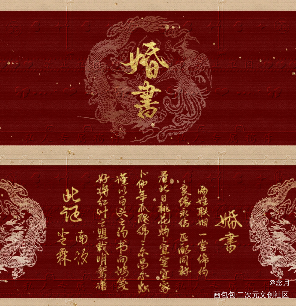 打卡第二天_婚书约字写字见字如晤板写绘画作品