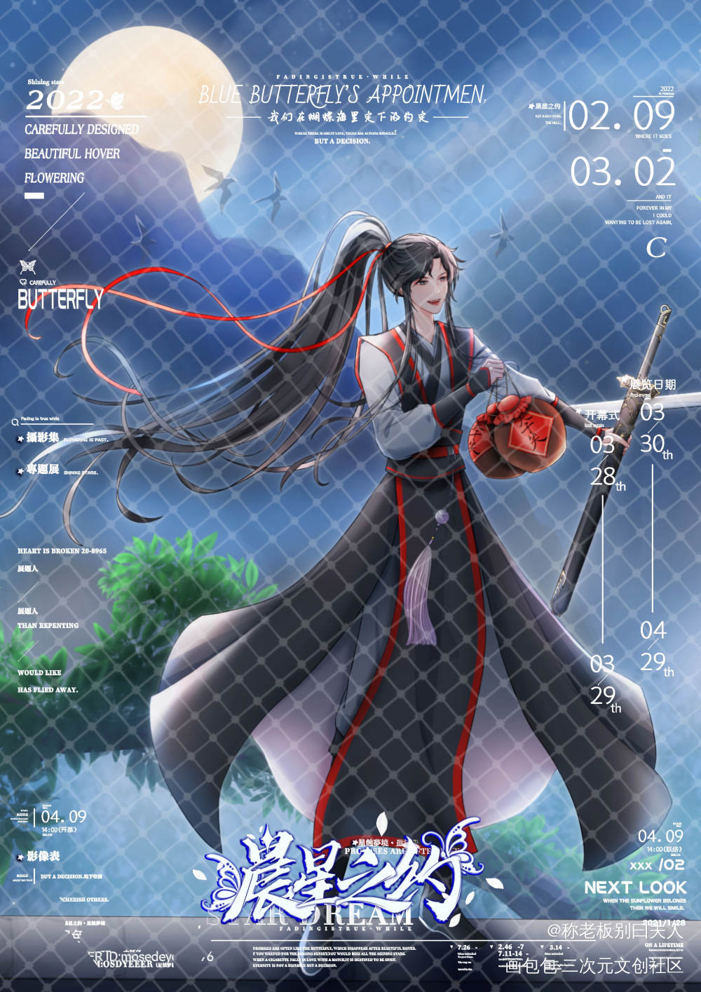 魏无羡_魔道祖师蓝忘机·魔道祖师魏无羡·魔道祖师绘画作品