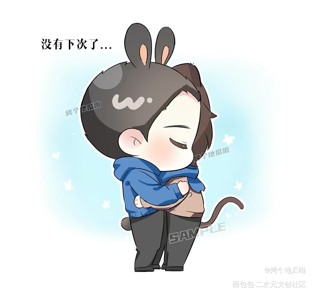 猫猫丞：下次不许丢次下我了😿_撒野绘画作品